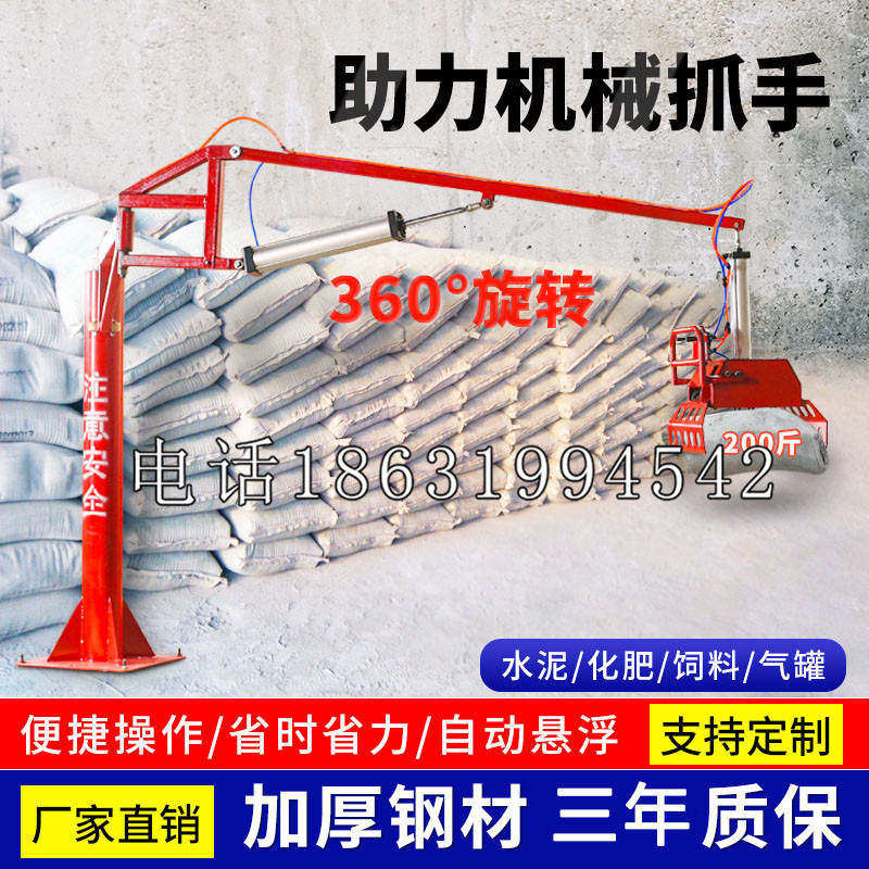 西山区助力机械抓手 平衡吊悬臂吊机车 360°旋转机械手臂 翰盾